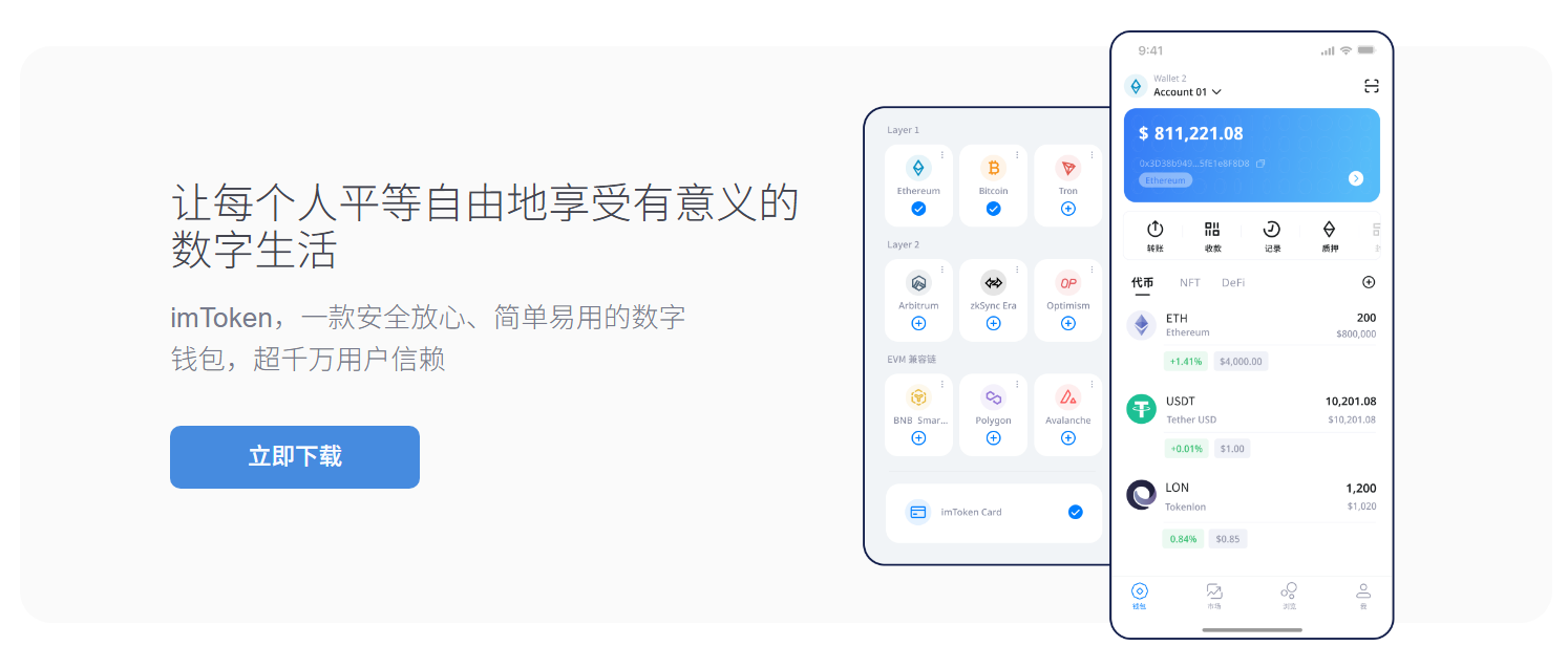 百度imtoken2.0